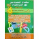 مفتاح النموذجي في الرياضيات هندسة سنة 6
