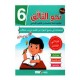 نحو التالق امتحانات  السنة السادسة الثلاثي الثالث