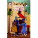 الشريك المحتال و الكيس المسروق  روائع كليلة و دمنة