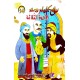 الإخوة الثلاثة  روائع كليلة و دمنة