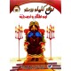 ابن الملك و أصحابه  روائع كليلة و دمنة