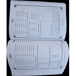 تعلم القواعد الاساسية سنة 6 جزء 1