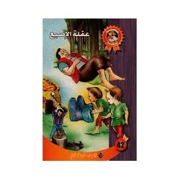 عقلة الاصبع - سحر