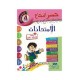 إمتحانات جسر النجاح السنة الرابعة الثلاثي الثالث