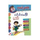 إمتحانات جسر النجاح السنة الثالثة الثلاثي الثالث