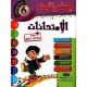إمتحانات جسر النجاح السنة السادسة الثلاثي الثالث