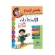 إمتحانات جسر النجاح السنة الخامسة الثلاثي الثالث