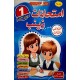 امتحانات زينب السنة الثانية الثلاثي الثالث