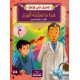 هذا ما تعلمته اليوم