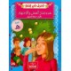 هذه ثمار العمل والإجتهاد
