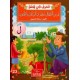 غرس الأطفال شجيرات البرتقال والليمون