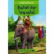 حول العالم في ثمانين يوما - روائع القصص للاطفال - دار المعارف