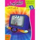 التلفزيون في قفص الاتهام - القصص الهادفة كتابي
