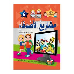 مشاريع الأصدقاء  حكايات مساراتي