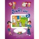 بيت الجميع  سلسلة قصص أنيسي
