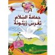 حمامة السلام تغرس زيتونة من العين إلى القلب