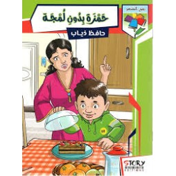 حمزة بدون لمجة