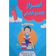 اسرار الانتاج الكتابي سنة 1