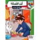 أين السّمك؟
