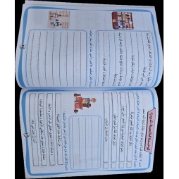 اسرار الانتاج الكتابي سنة 1