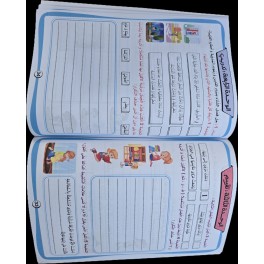 اسرار الانتاج الكتابي سنة 1