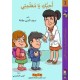 أحبك يا معلمتي