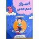 اسرار الانتاج الكتابي سنة 3