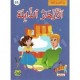 الأزهار الذابلة