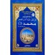 قصة محمد صلى الله عليه وسلم 2