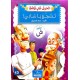تَشَجِعْ يَا شَادِي