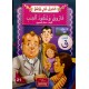 فاروق وعنقود العنب