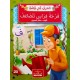 فَرْحَةٌ فِرَاسٍ تَتَضَاعَفُ