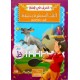 الكلب المحظوظ يستيقظ