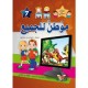 موطن للجميع  حكايات مساراتي