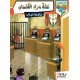 نملة وراء القضبان