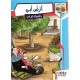 أرض أبي