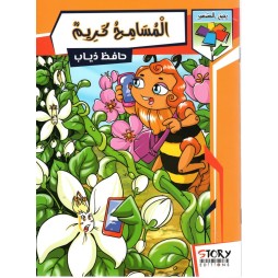 المسامح كريم