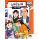القلم الأخضر