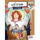 عفوا يا أمّي