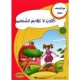 الكلاب لا تهاجم الشجعان    مع كل حرف حكاية
