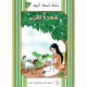 شجرة التوت  اصدقاء البيئة -نهيل