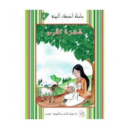شجرة التوت  اصدقاء البيئة -نهيل