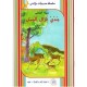 حديقة الشعانبي جدي غزال الجبل  محميات بلادي