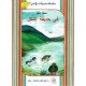 في حديقة إشكل  محميات بلادي