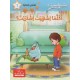 مكتبتي الصغيرة 4 اكلما اشتهيت اشتريت