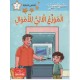 مكتبتي الصغيرة 4 الموزع الالي للاموال