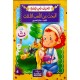 البحث عن اللّعب الثّلاث