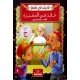 خالد في المخبزة