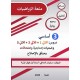 كتاب متعة الرياضيات السنة الثالثة  لكامل السنة الدراسية مرفق  بالإصلاح