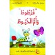 "فرطوط "وأم الخيوط